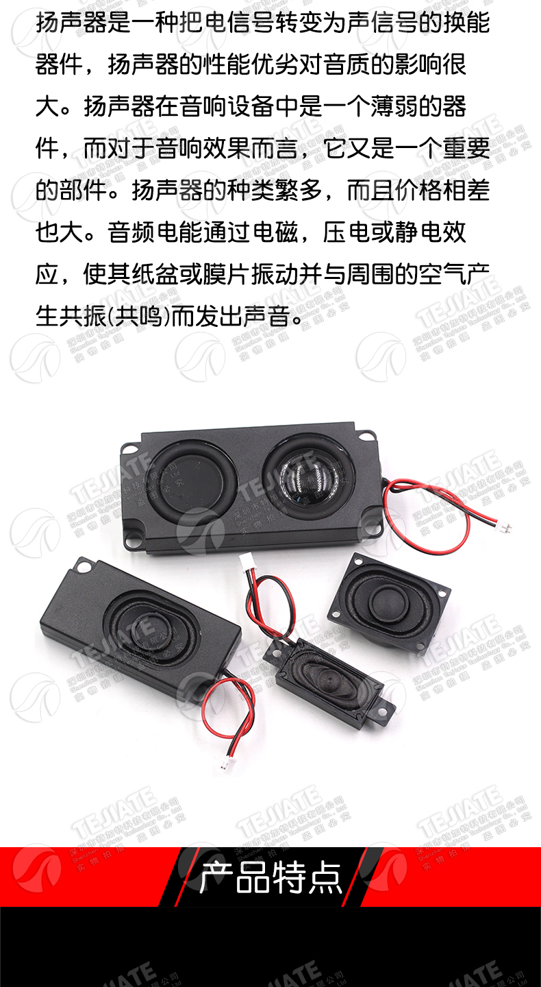 腔体喇叭扬声器8欧2W/3/4/5W 3370广告机3516无源音箱带2P2.0插头