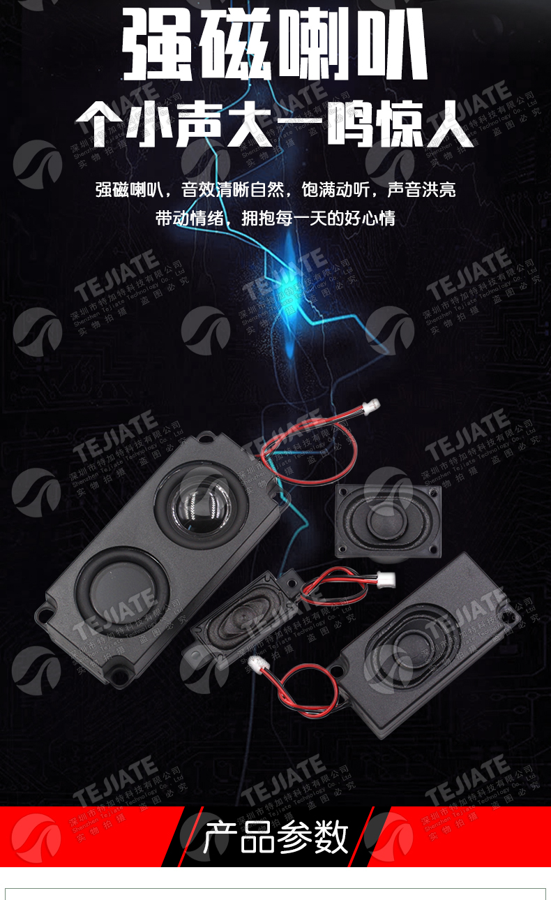 腔体喇叭扬声器8欧2W/3/4/5W 3370广告机3516无源音箱带2P2.0插头