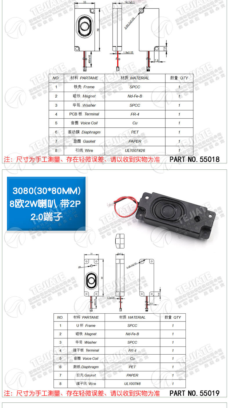 腔体喇叭扬声器8欧2W/3/4/5W 3370广告机3516无源音箱带2P2.0插头