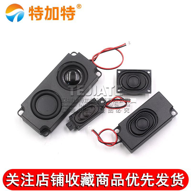 腔体喇叭扬声器8欧2W/3/4/5W 3370广告机3516无源音箱带2P2.0插头 TEJIATE/特加特