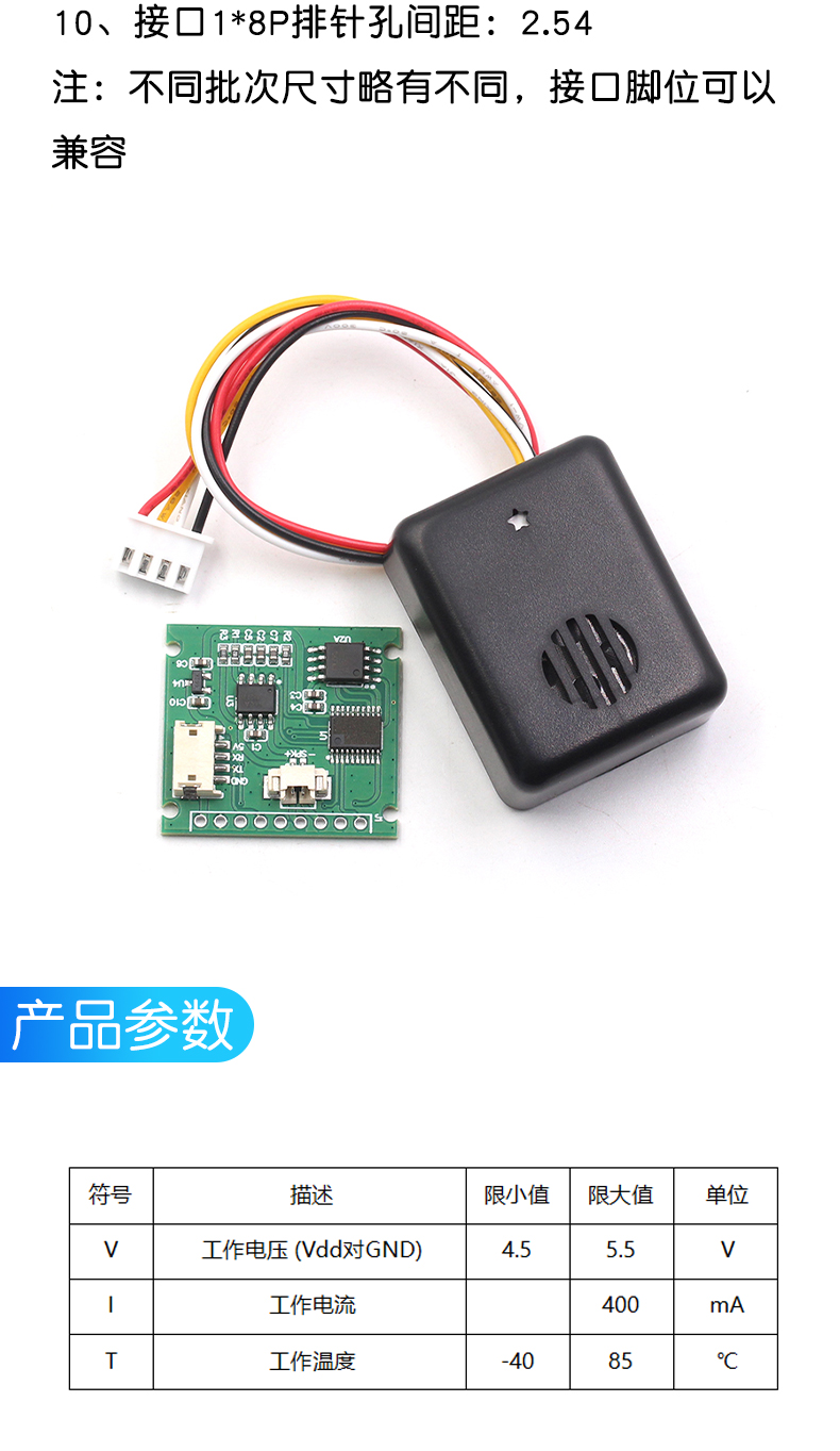 中文TTS文字转语音合成模块合成成品带喇叭 替代SYN6288和XFS5152