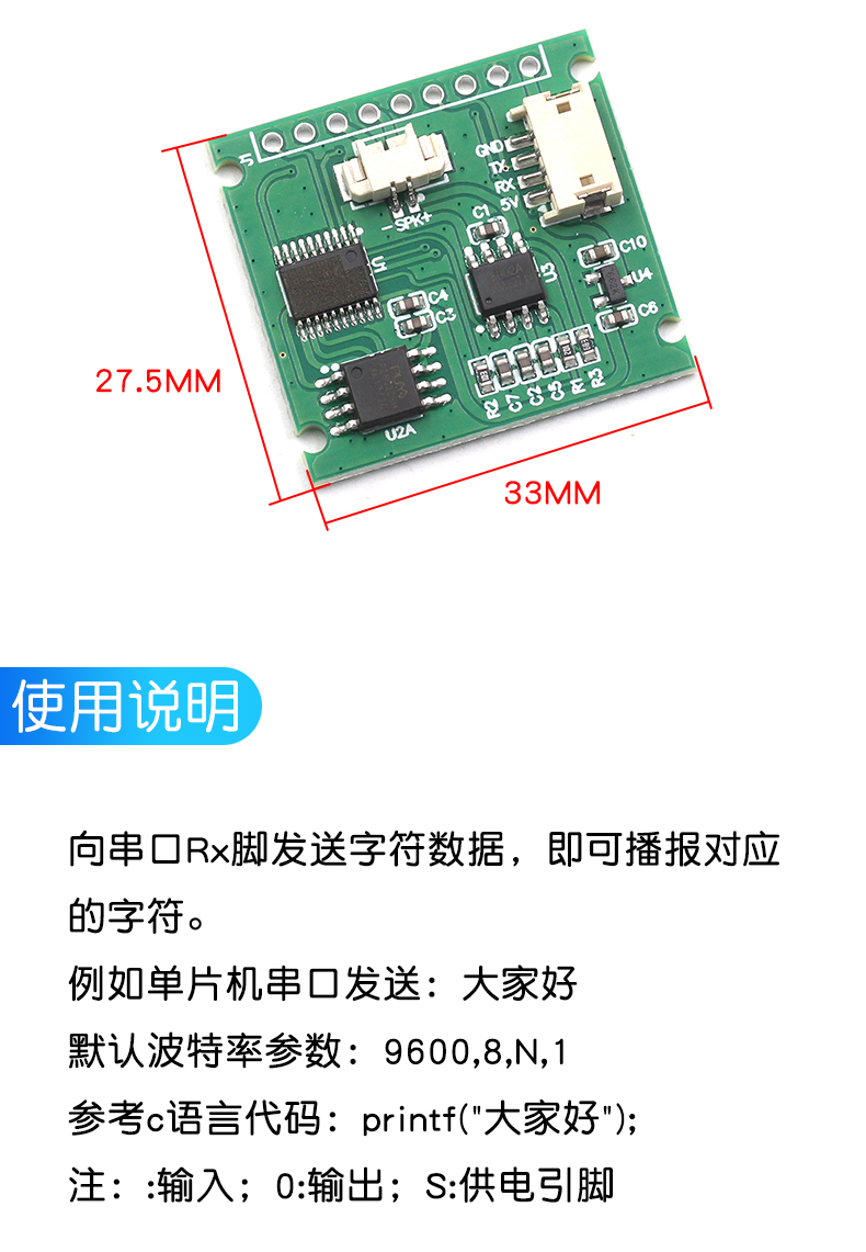 中文TTS文字转语音合成模块合成成品带喇叭 替代SYN6288和XFS5152