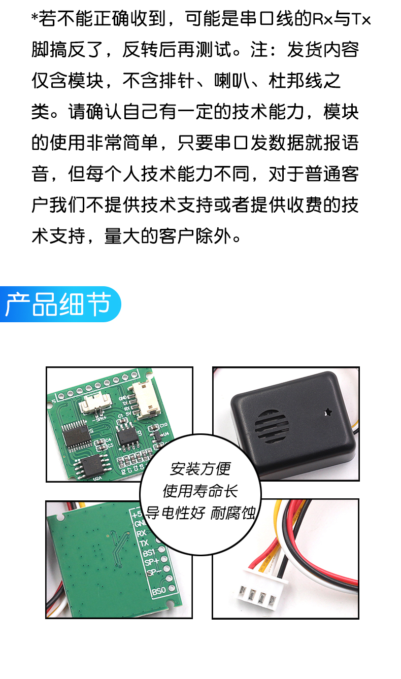 中文TTS文字转语音合成模块合成成品带喇叭 替代SYN6288和XFS5152
