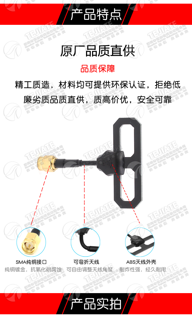 FPV穿越机数传图传高增益天线 远航T型长距离信号增强SMA全向天线