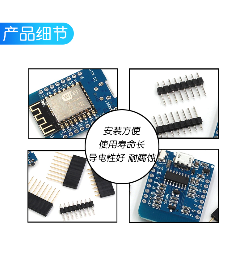 MINI PRO mini D1 升级版 WIFI 升级版基于ESP8266 WIFI模块