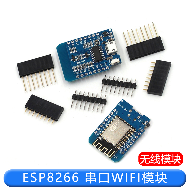MINI PRO mini D1 升级版 WIFI 升级版基于ESP8266 WIFI模块 TEJIATE/特加特