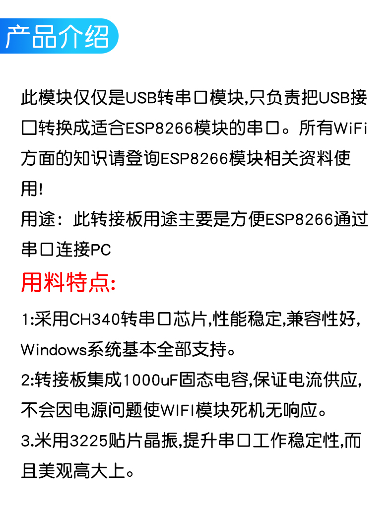 USB转ESP8266 WIFI模块转接板手机电脑无线通信单片机 WIFI开发板