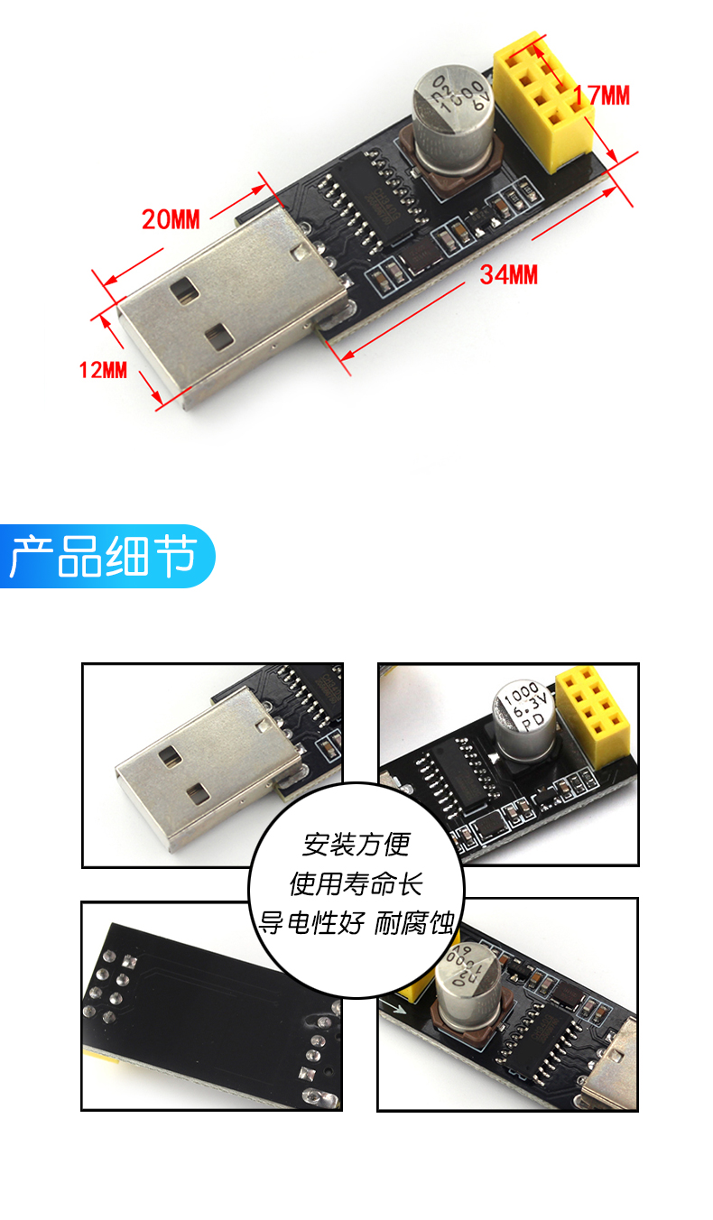 USB转ESP8266 WIFI模块转接板手机电脑无线通信单片机 WIFI开发板