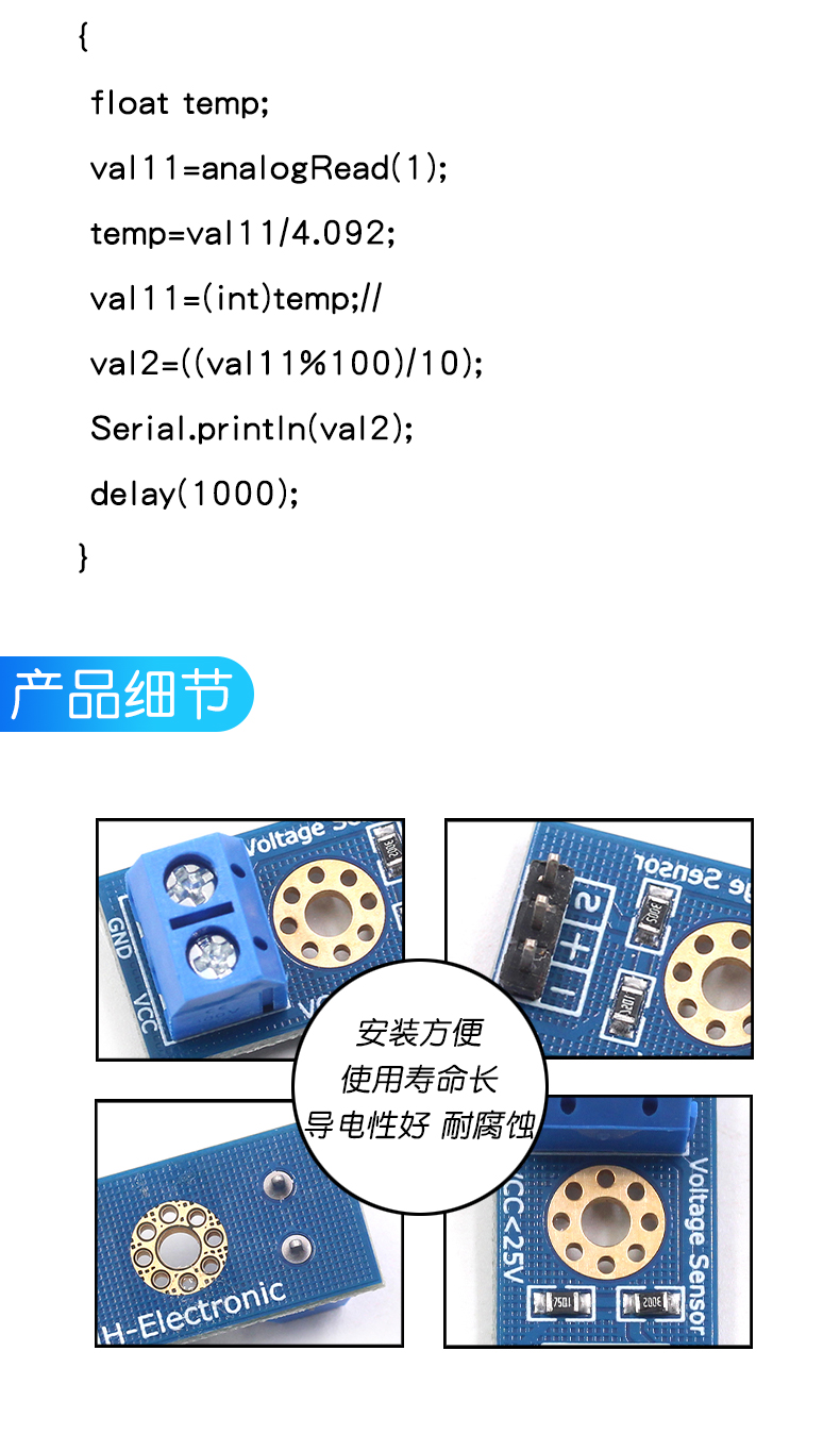 电压检测模块 电压模块 电压传感器模块 电子积木