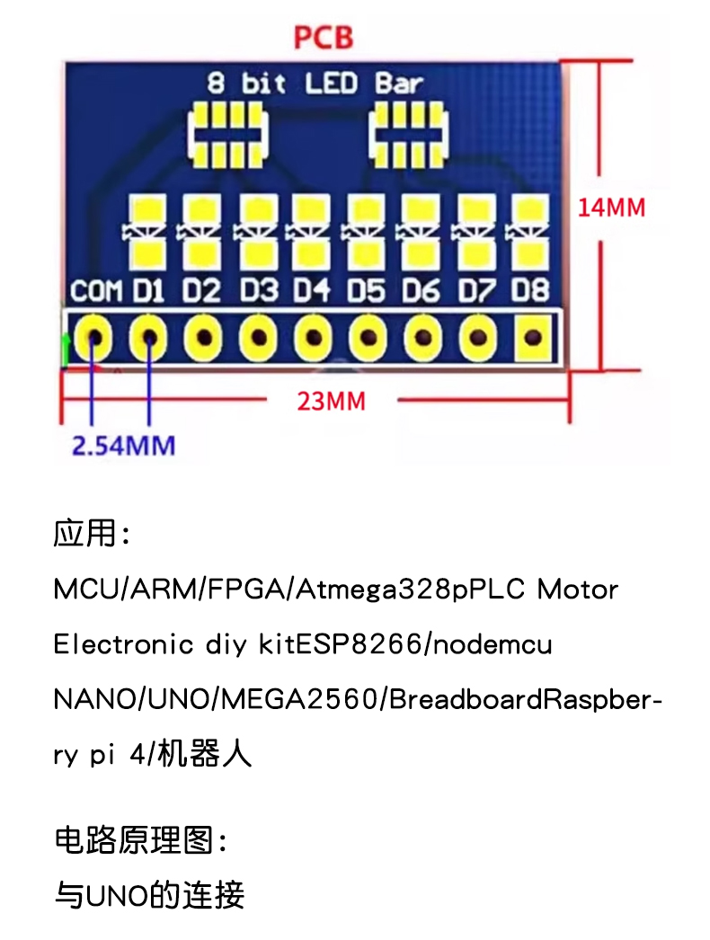 3.3V/5V 8位蓝色/红色 共阳极/共阴极 LED指示灯模块 diy LED灯条