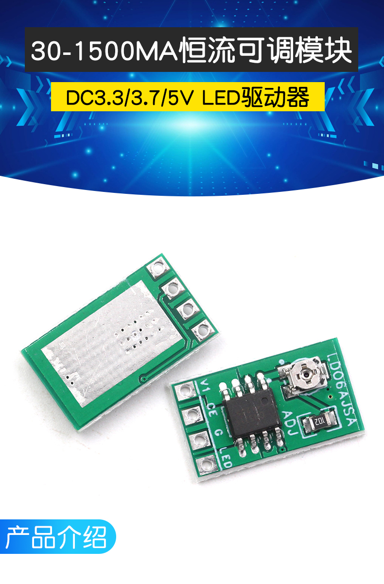 DC3.3/3.7/5V LED驱动器 30-1500MA恒流可调模块 PWM控制板驱动板