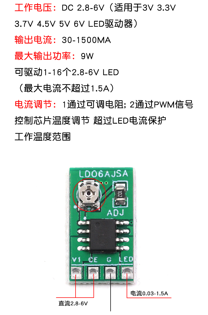 DC3.3/3.7/5V LED驱动器 30-1500MA恒流可调模块 PWM控制板驱动板