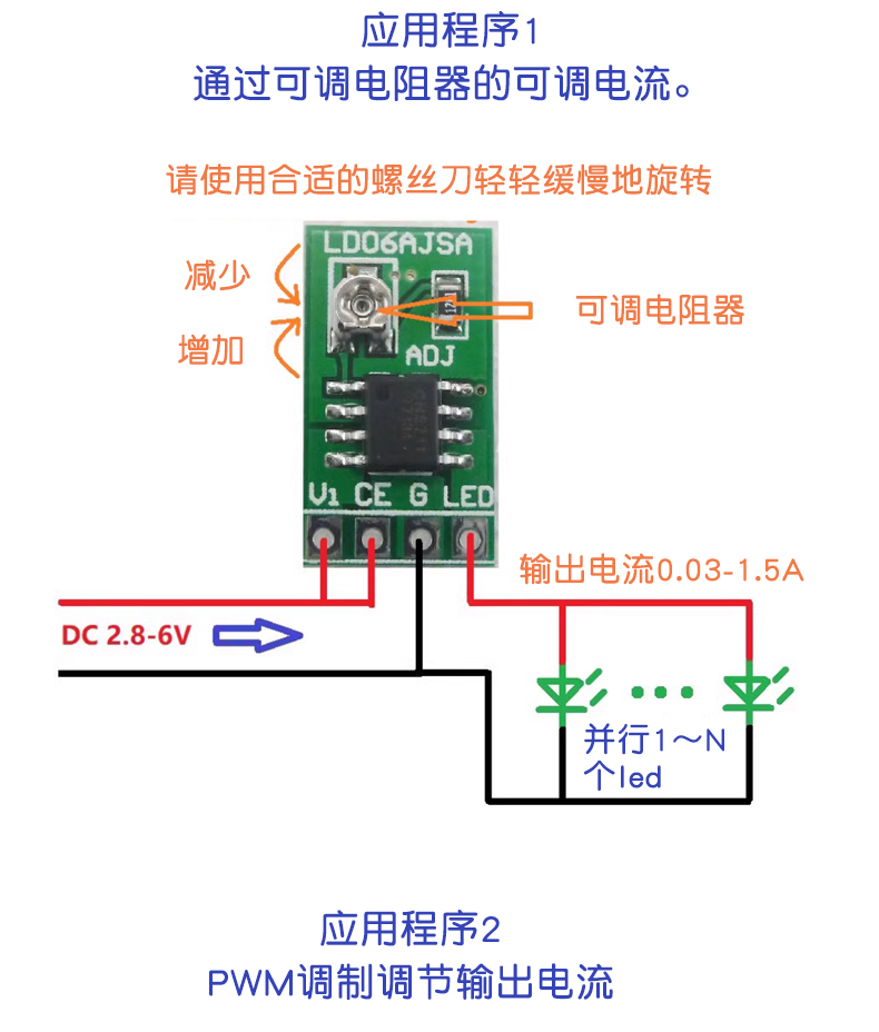 DC3.3/3.7/5V LED驱动器 30-1500MA恒流可调模块 PWM控制板驱动板