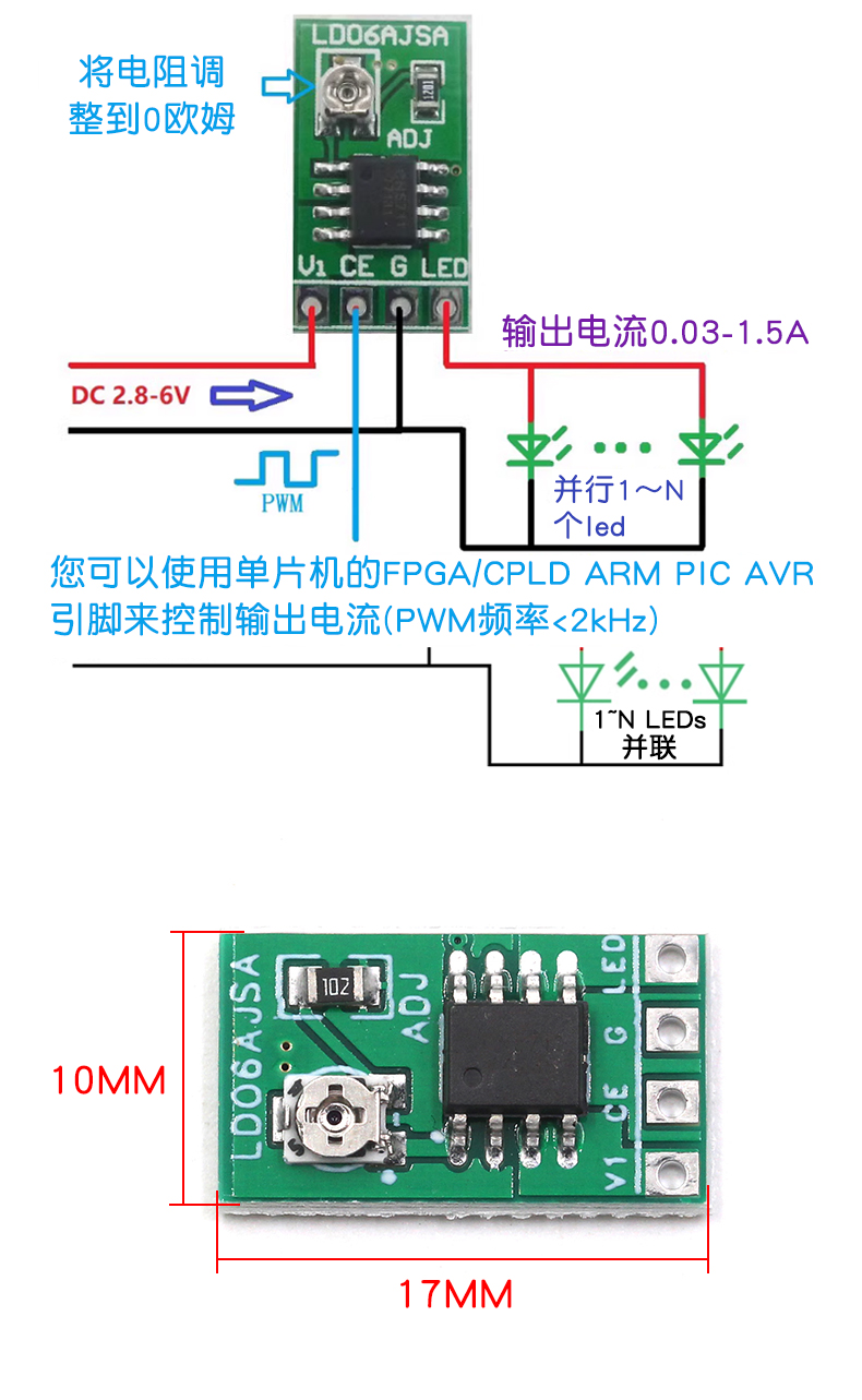 DC3.3/3.7/5V LED驱动器 30-1500MA恒流可调模块 PWM控制板驱动板