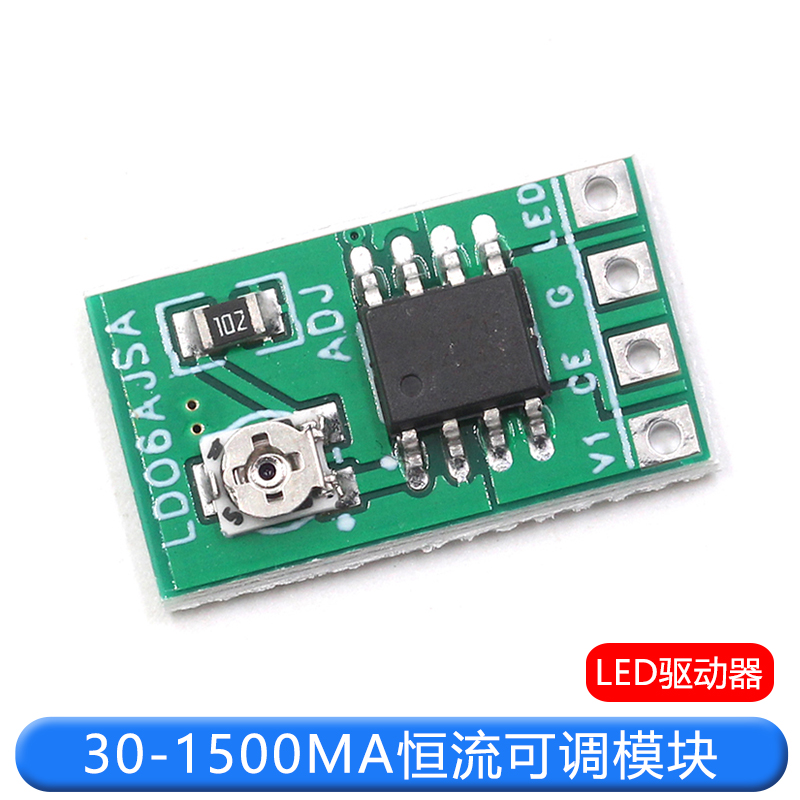 DC3.3/3.7/5V LED驱动器 30-1500MA恒流可调模块 PWM控制板驱动板