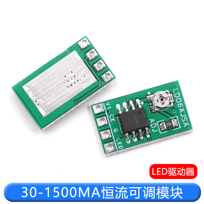 DC3.3/3.7/5V LED驱动器 30-1500MA恒流可调模块 PWM控制板驱动板 TEJIATE/特加特