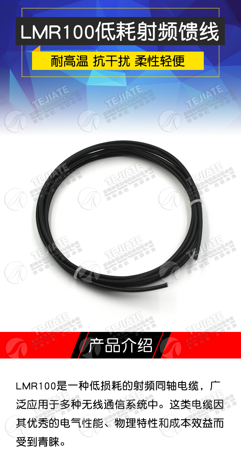 LMR100 射频同轴线 屏蔽镀银线 LMR-100低损耗射频馈线50-1.5