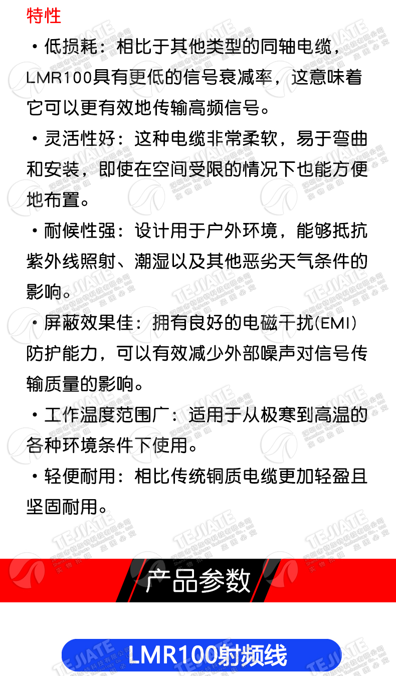 LMR100 射频同轴线 屏蔽镀银线 LMR-100低损耗射频馈线50-1.5
