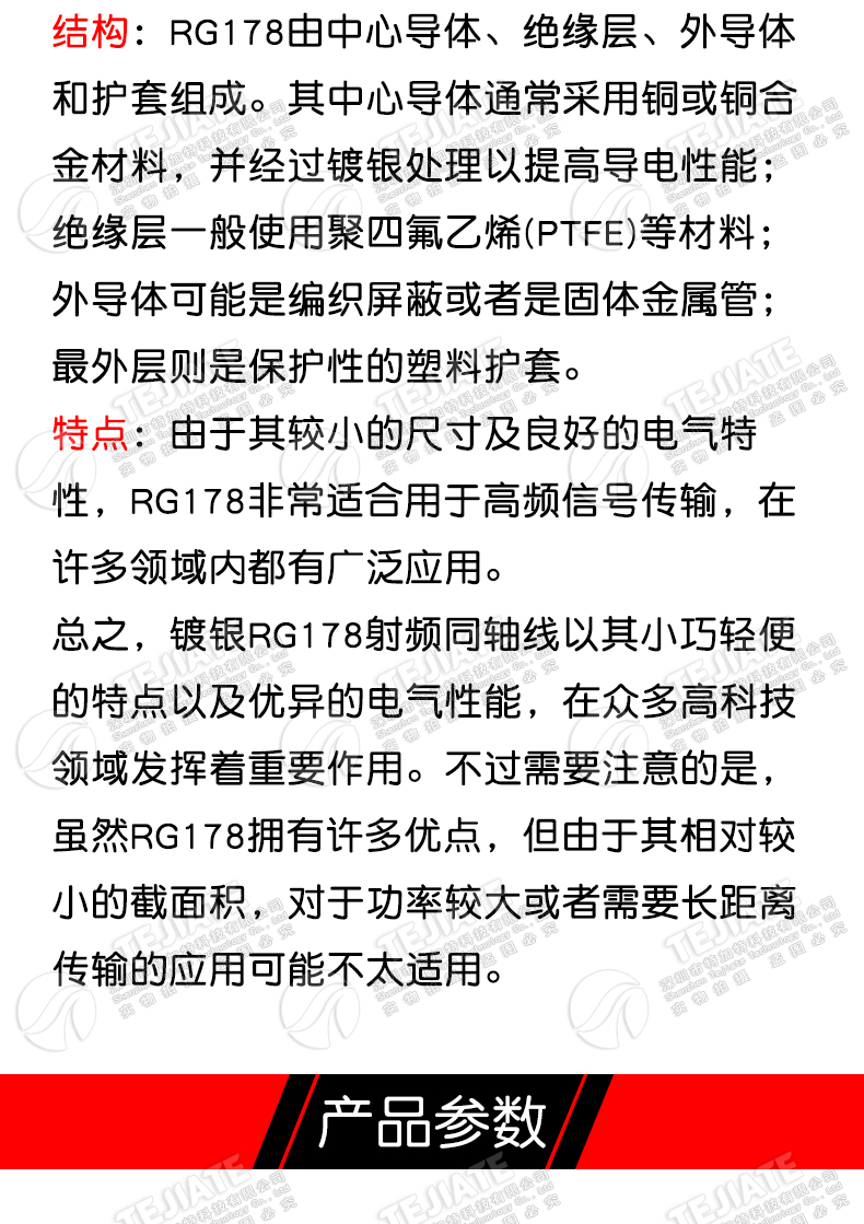 RG178镀银线射频同轴线 50-1.5耐高温电缆 RG178馈线50欧姆