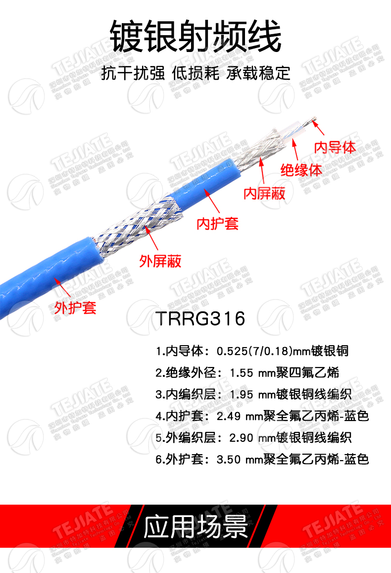 TRRG316蓝色护套镀银线 TRB专用线缆三同轴双层屏蔽射频同轴线
