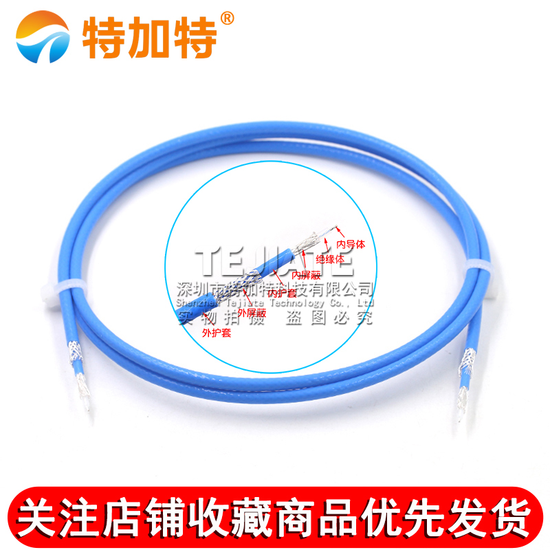 TRRG316蓝色护套镀银线 TRB专用线缆三同轴双层屏蔽射频同轴线 TEJIATE/特加特
