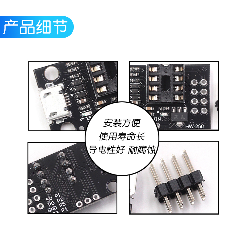 T42 ATtiny13A/ATtiny25 /ATtiny45/ATtiny85 可插开发编程板