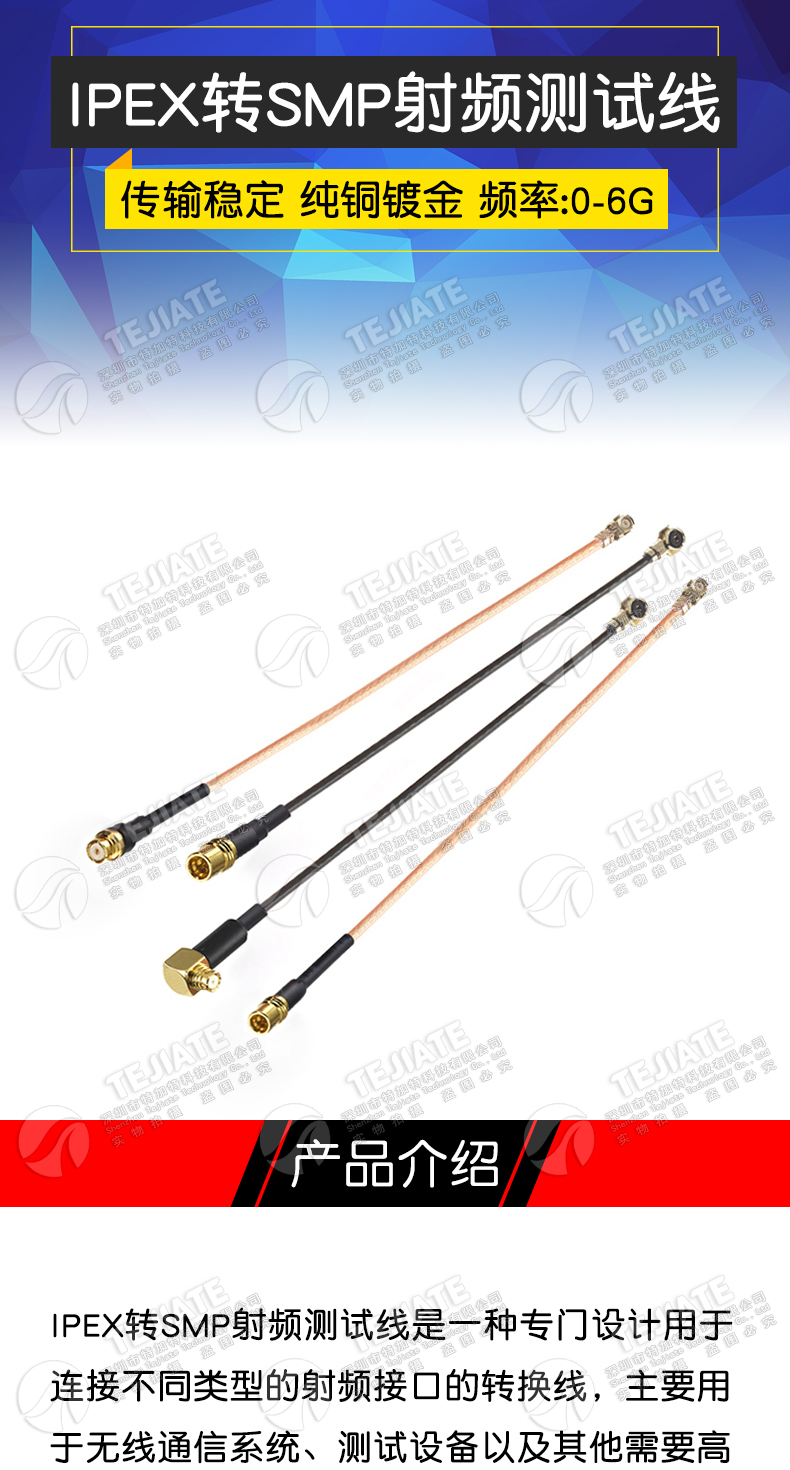 IPEX转SMP IPX-K/SMP-J RF射频测试线1.37 RG178镀银线 UF.L转SMP