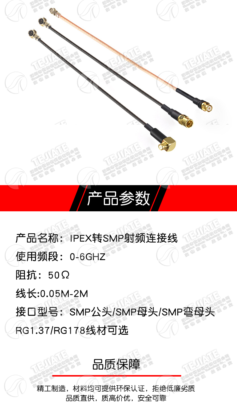 IPEX转SMP IPX-K/SMP-J RF射频测试线1.37 RG178镀银线 UF.L转SMP