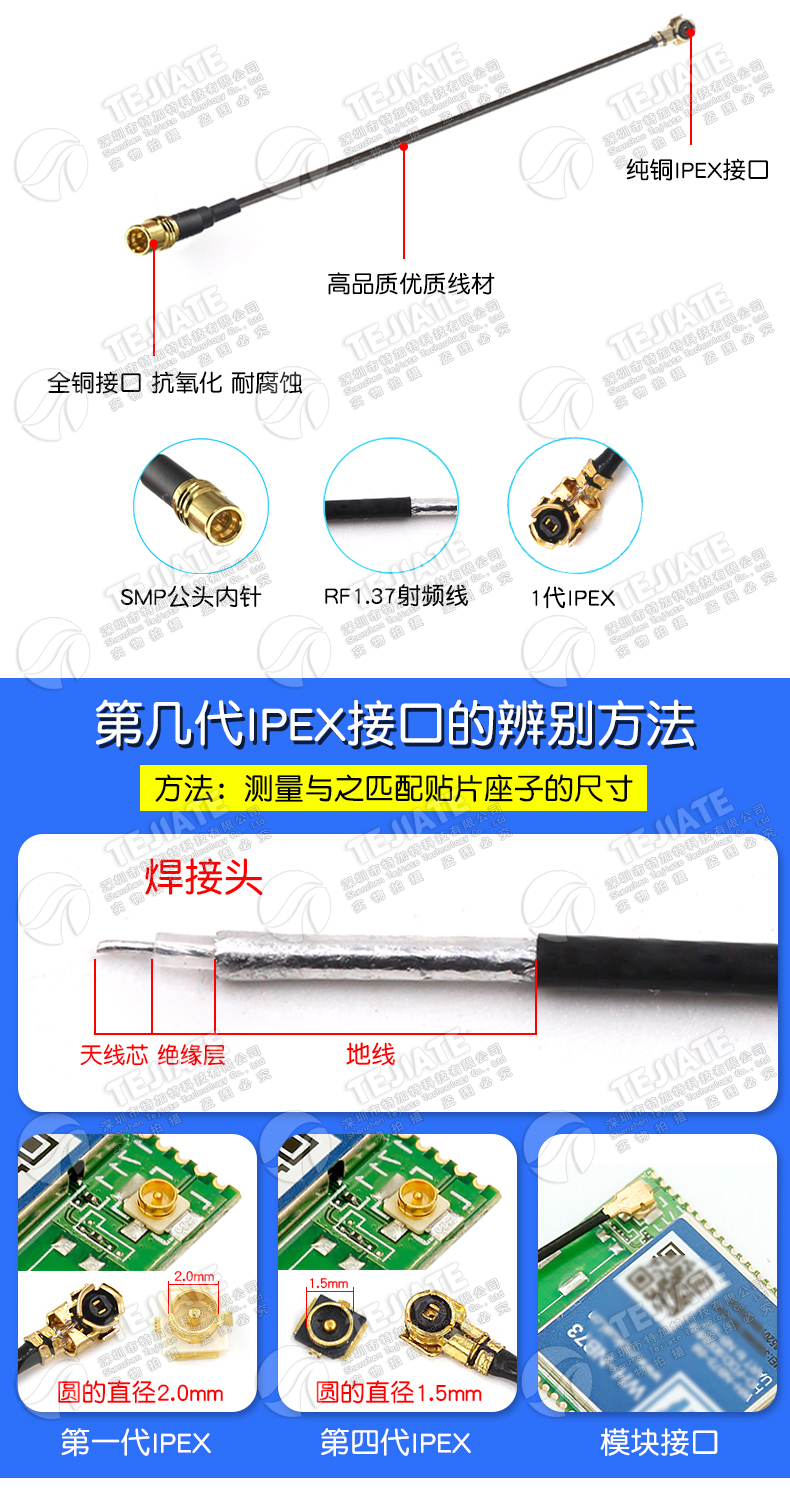 IPEX转SMP IPX-K/SMP-J RF射频测试线1.37 RG178镀银线 UF.L转SMP