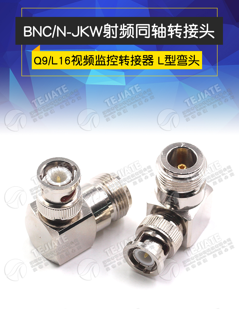 BNC/N-JKW BNC公转N母射频接头 视频监控L16对讲机Q9转N型转接头
