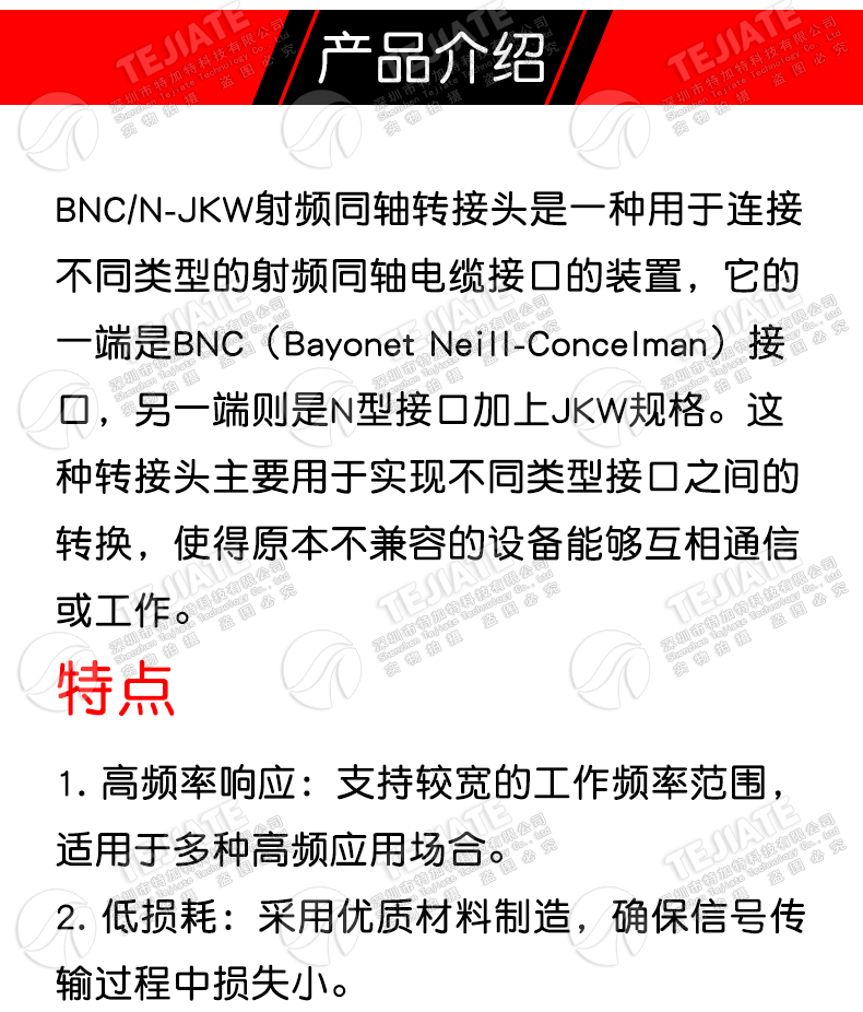 BNC/N-JKW BNC公转N母射频接头 视频监控L16对讲机Q9转N型转接头