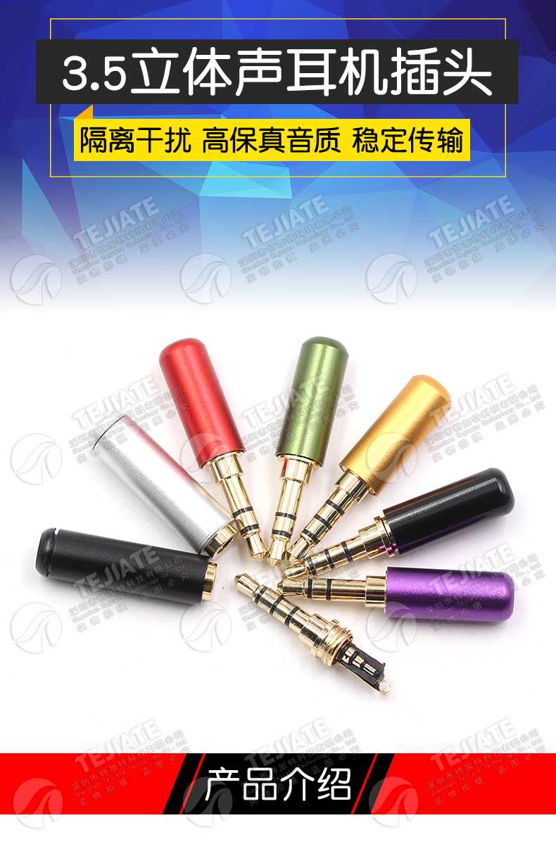 3.5mm立体声耳机插头3节4节段级带麦小四芯母座4.4平衡维修焊接式