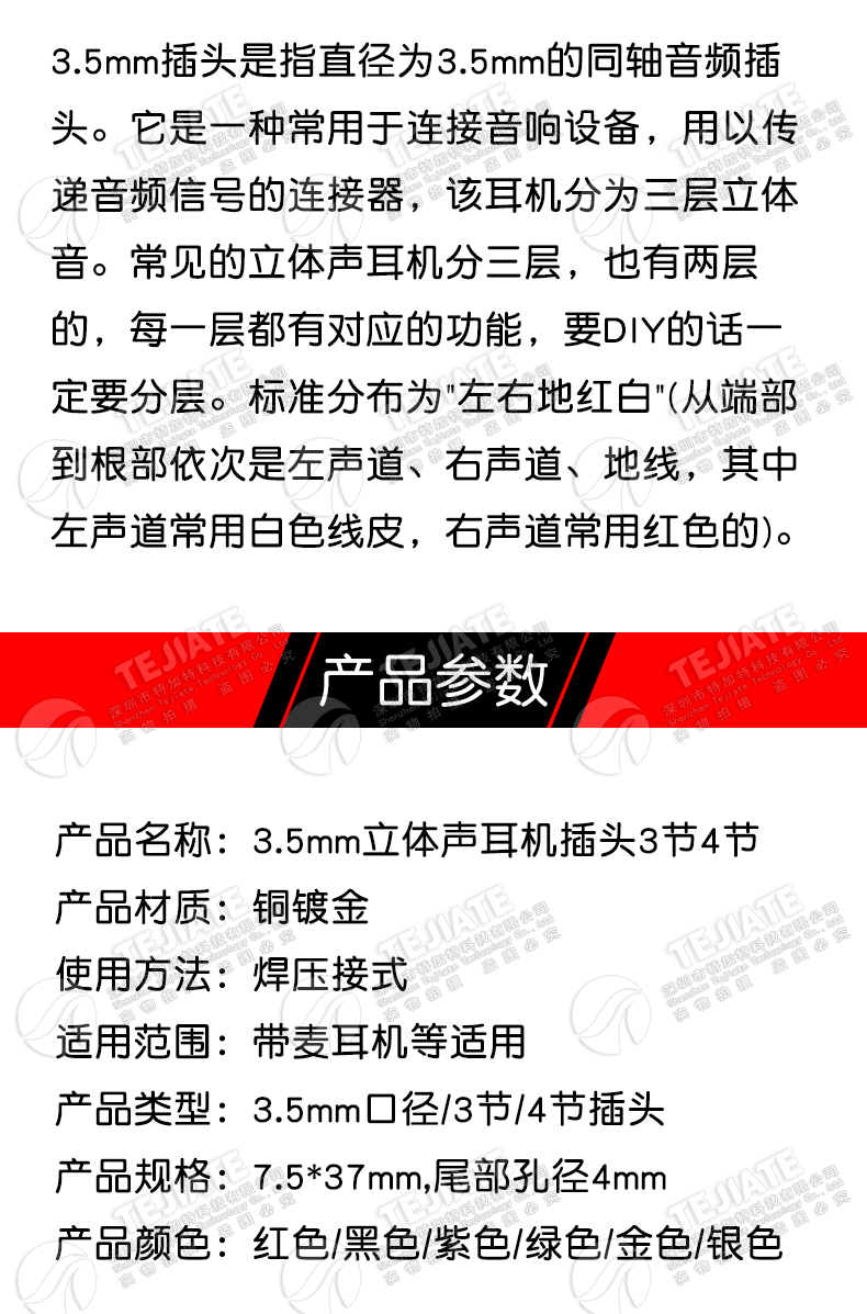 3.5mm立体声耳机插头3节4节段级带麦小四芯母座4.4平衡维修焊接式
