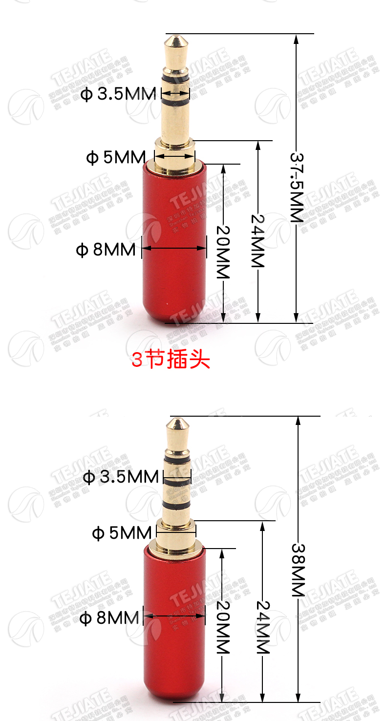 3.5mm立体声耳机插头3节4节段级带麦小四芯母座4.4平衡维修焊接式