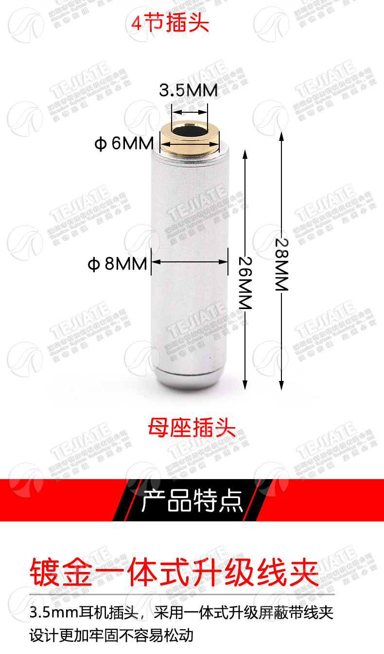 3.5mm立体声耳机插头3节4节段级带麦小四芯母座4.4平衡维修焊接式