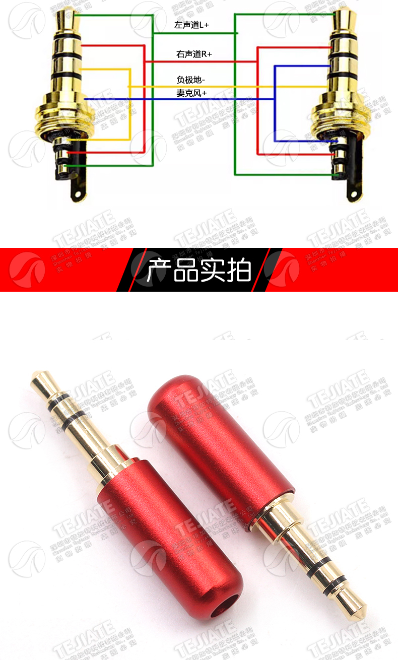 3.5mm立体声耳机插头3节4节段级带麦小四芯母座4.4平衡维修焊接式