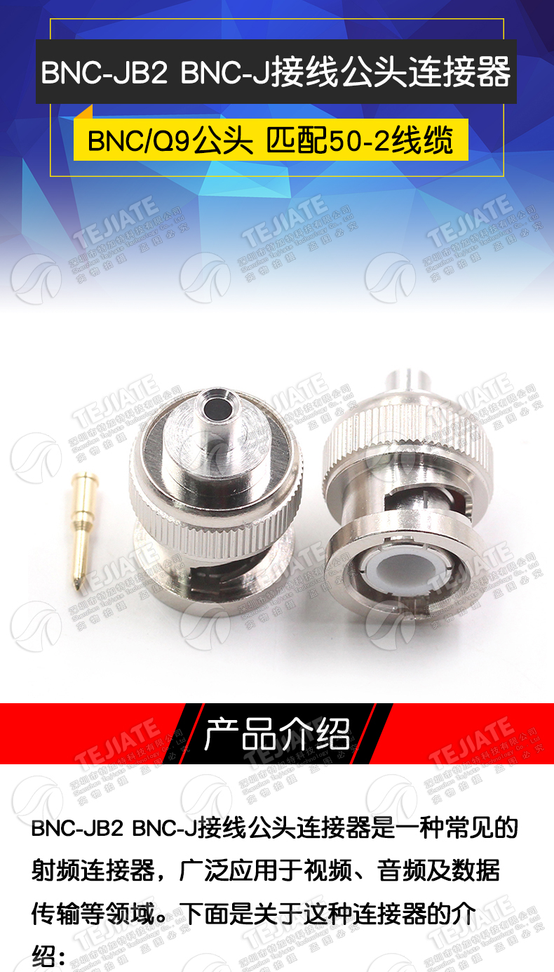 BNC-JB2 BNC-J接线公头Q9连接器 匹配RG405/086半柔半钢等线缆