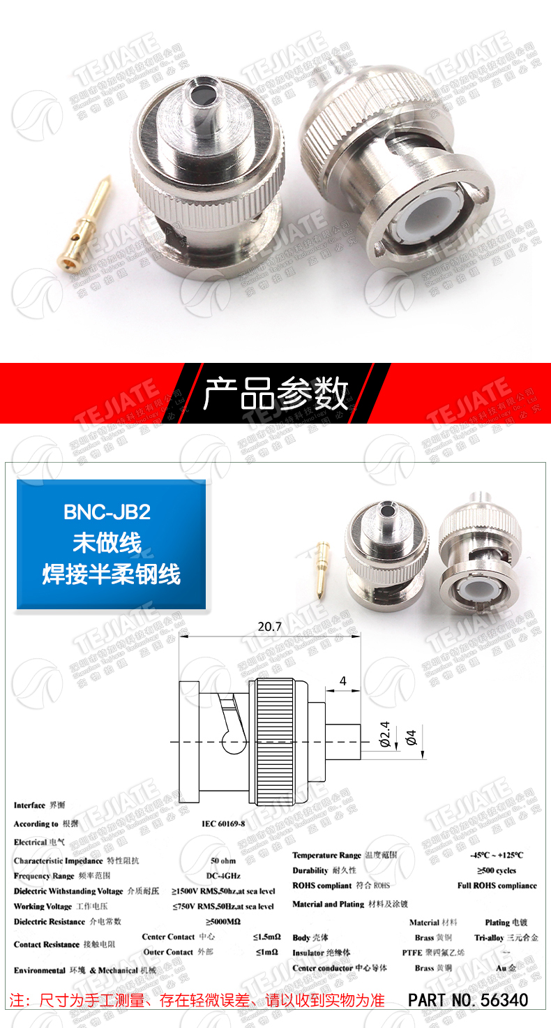 BNC-JB2 BNC-J接线公头Q9连接器 匹配RG405/086半柔半钢等线缆