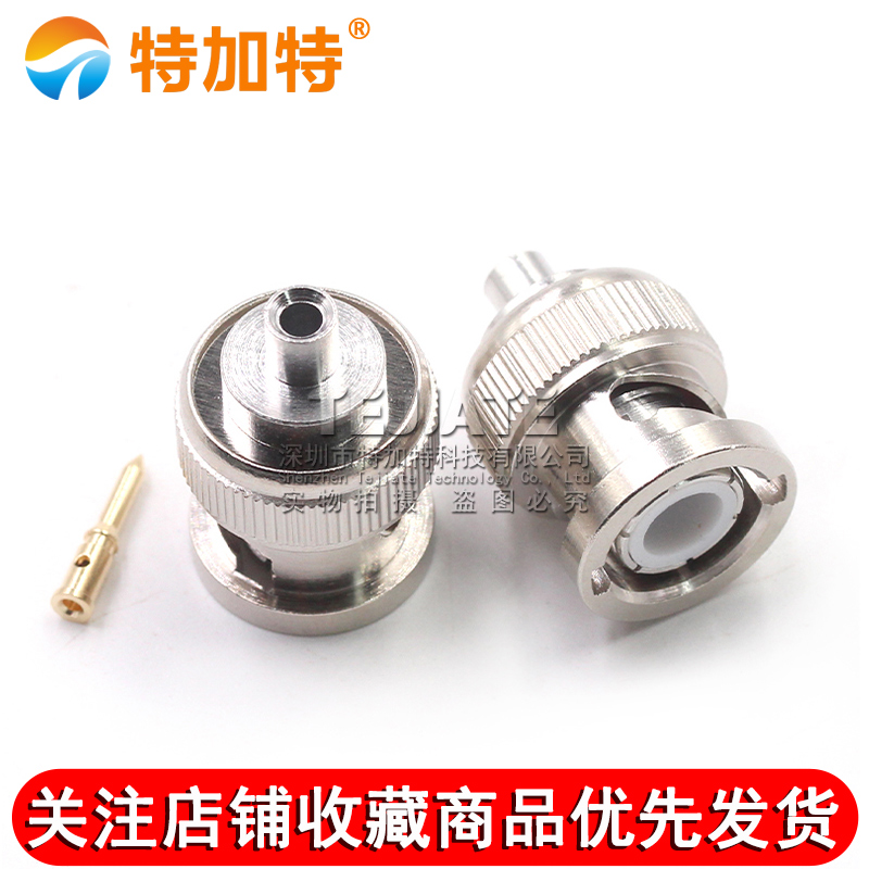 BNC-JB2 BNC-J接线公头Q9连接器 匹配RG405/086半柔半钢等线缆 TEJIATE/特加特