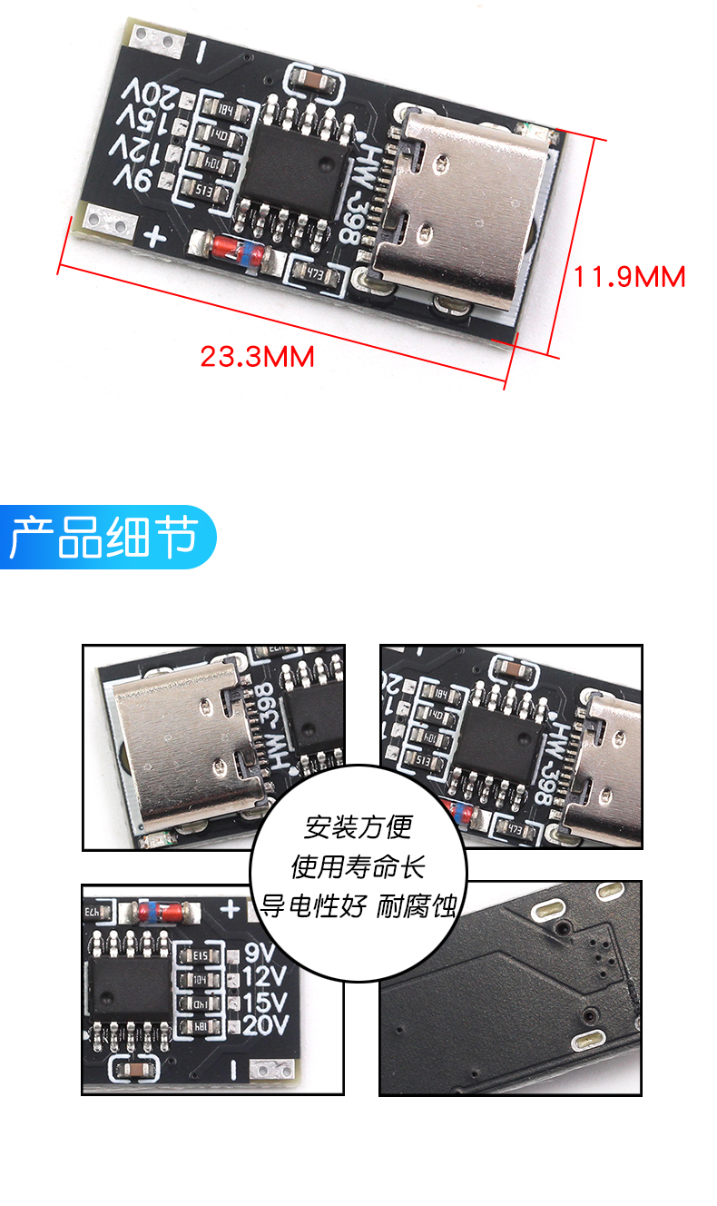 PD QC诱骗器板快充USB升压线Type-C停电路由器光猫适配器裸板主板