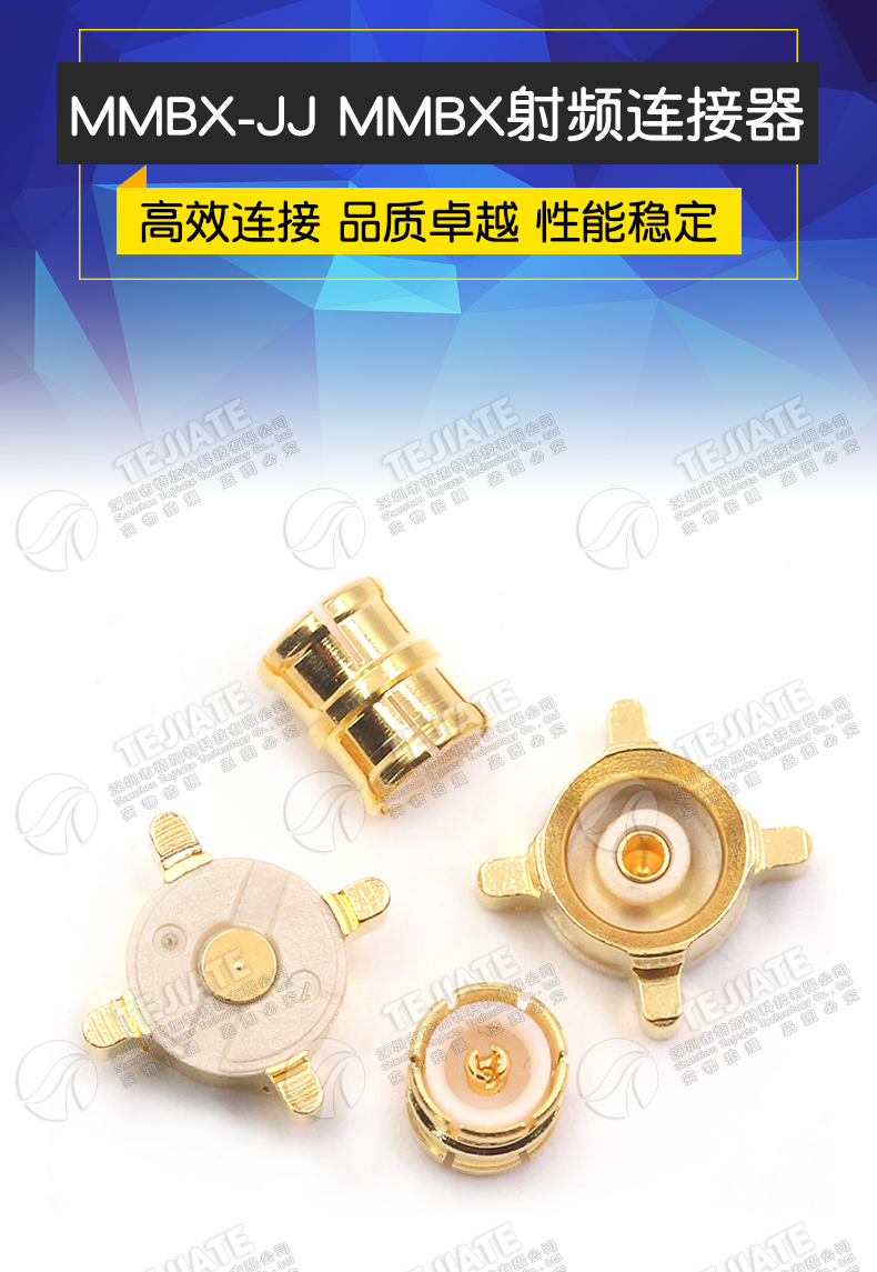 MMBX-JJ 双通接头 MMBX射频连接器 MMBX-KHD四脚焊PCB板高频座子