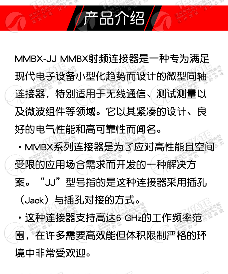 MMBX-JJ 双通接头 MMBX射频连接器 MMBX-KHD四脚焊PCB板高频座子