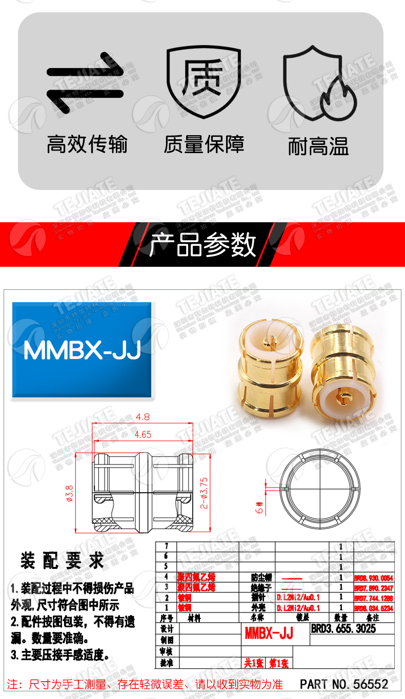 MMBX-JJ 双通接头 MMBX射频连接器 MMBX-KHD四脚焊PCB板高频座子