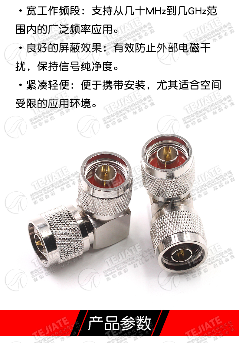 N-JJW N公转公90度直角弯头 L16双公头馈线转接头 L16-JJW连接器
