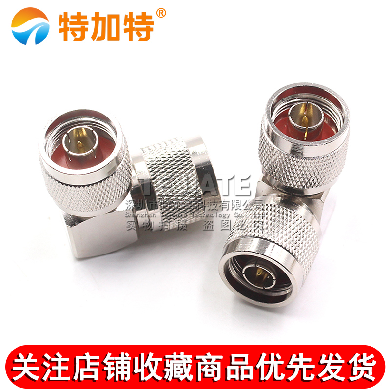 N-JJW N公转公90度直角弯头 L16双公头馈线转接头 L16-JJW连接器 TEJIATE/特加特