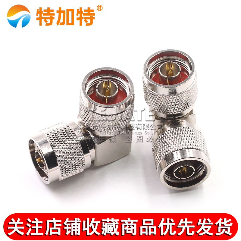 N-JJW N公转公90度直角弯头 L16双公头馈线转接头 L16-JJW连接器 TEJIATE/特加特