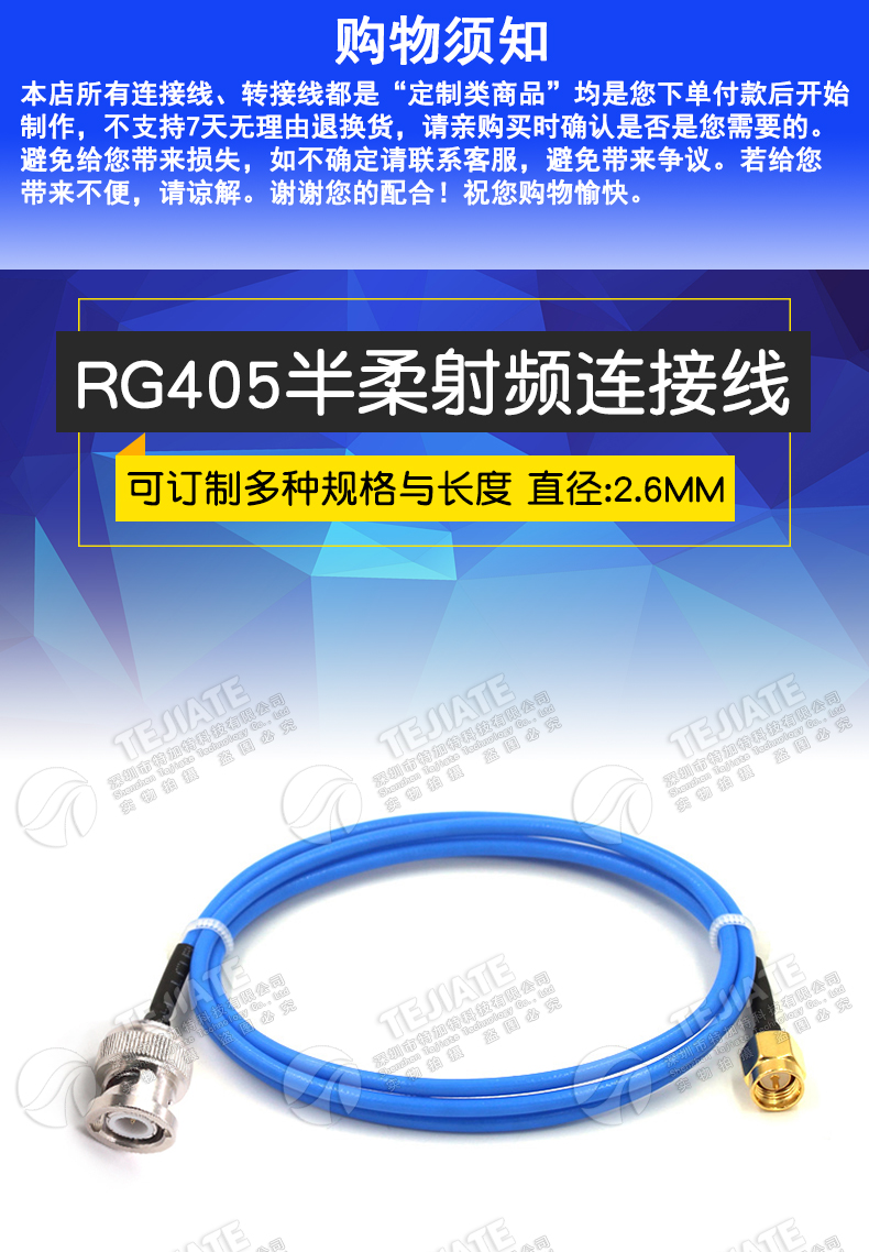 086/RG405半柔连接线 BNC-JJ/SMA-JK BNC/SMA-JW BNC公转SMA公/母