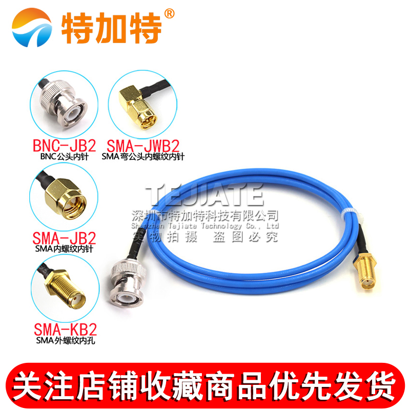 086/RG405半柔连接线 BNC-JJ/SMA-JK BNC/SMA-JW BNC公转SMA公/母 
