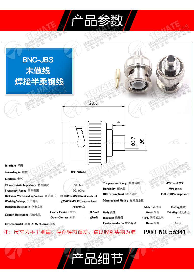 BNC-JB3 BNC-J接线公头 匹配RG402/141 50-3半柔半钢电缆Q9接线头