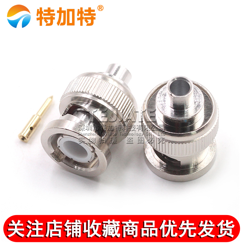 BNC-JB3 BNC-J接线公头 匹配RG402/141 50-3半柔半钢电缆Q9接线头 TEJIATE/特加特